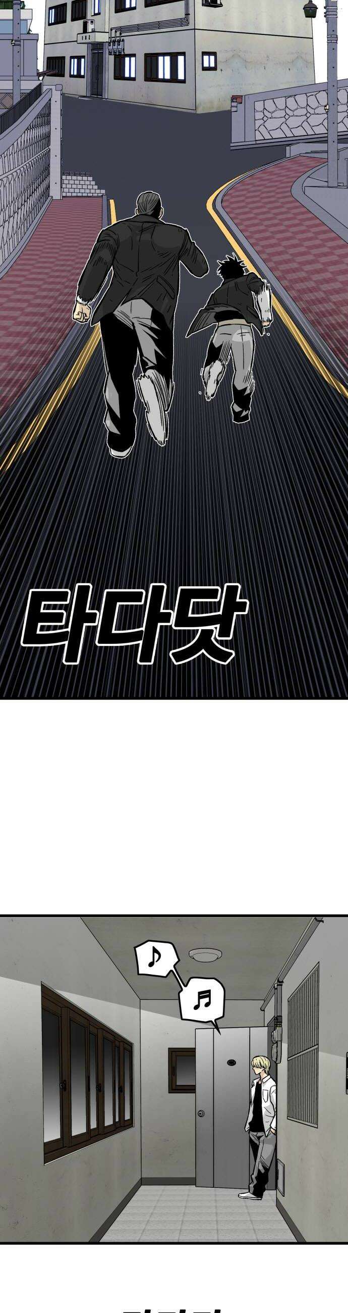 마왕 마석호 14화 6