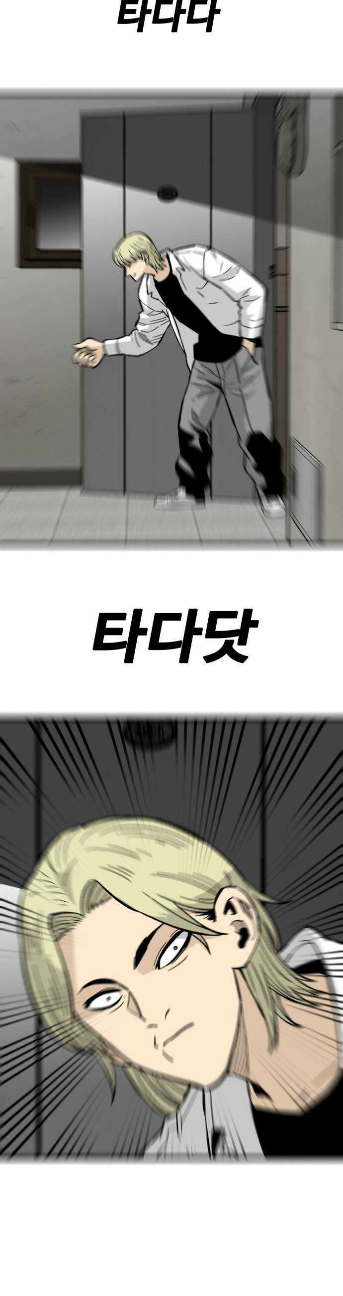 마왕 마석호 14화 7