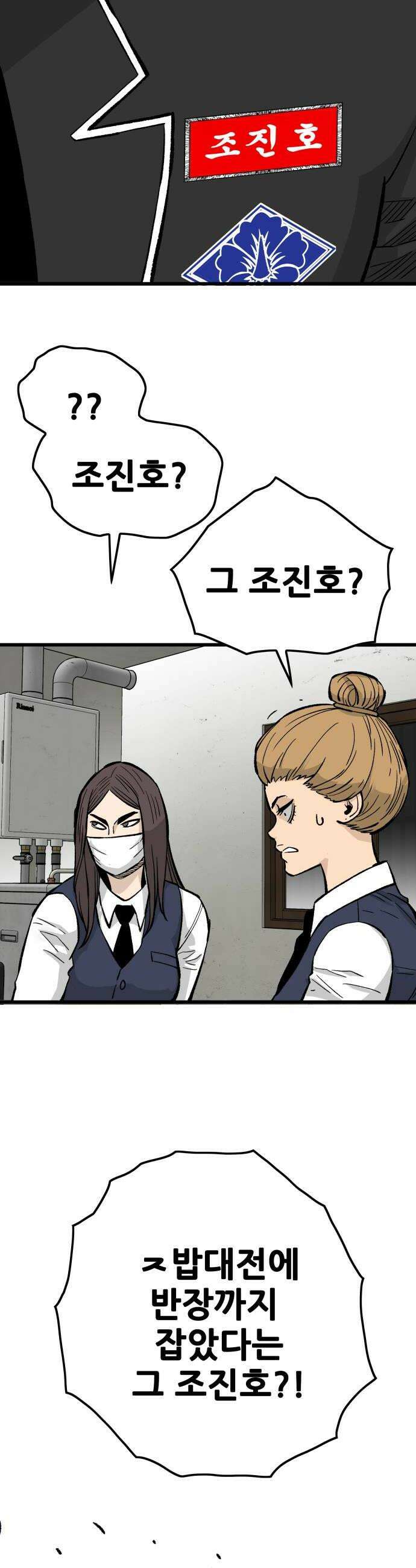마왕 마석호 14화 14