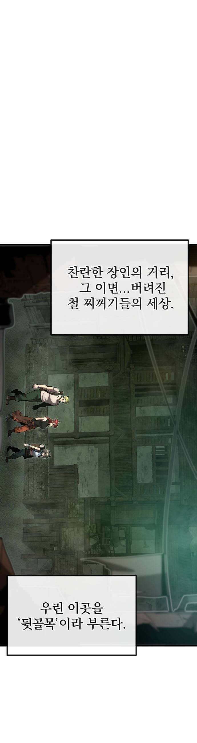 장인의 거리 09 거리의 뒤편 7