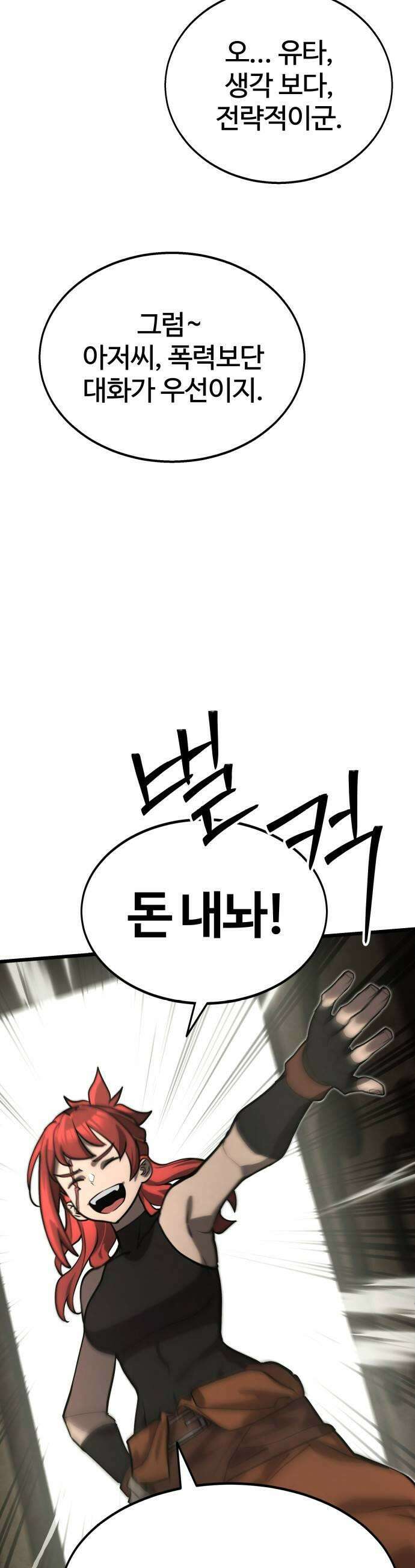 장인의 거리 09 거리의 뒤편 25