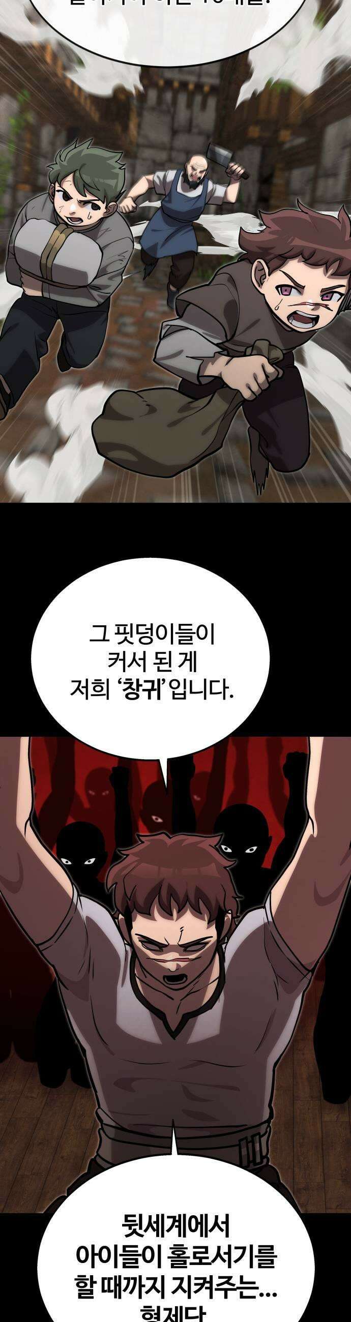 장인의 거리 09 거리의 뒤편 47
