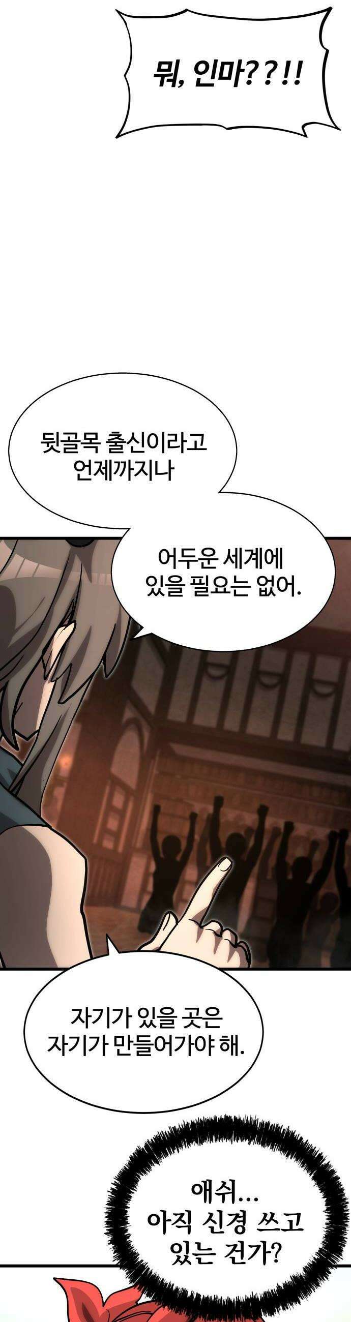 장인의 거리 09 거리의 뒤편 52