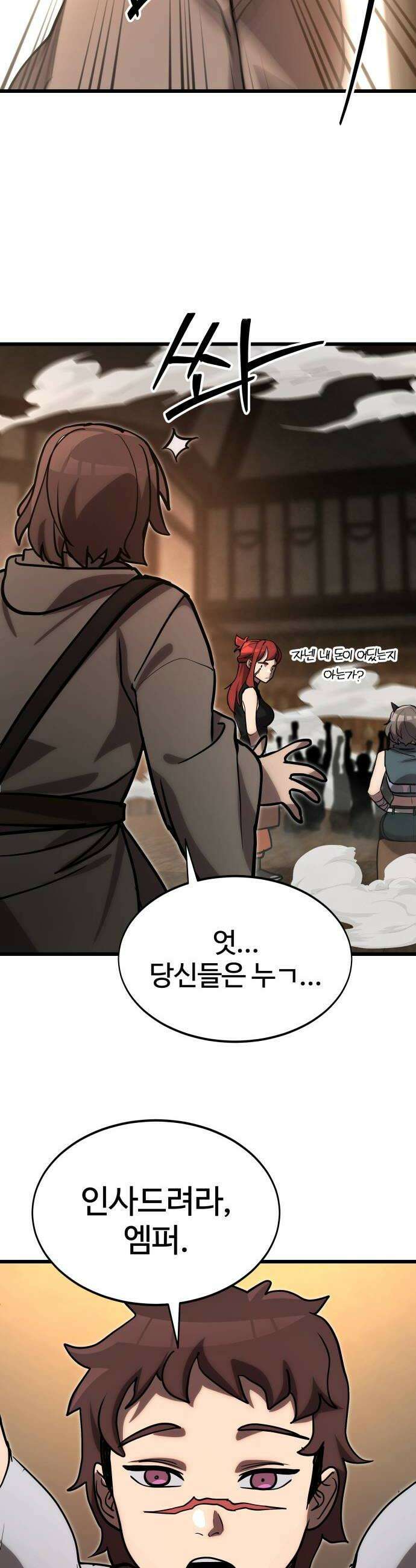 장인의 거리 09 거리의 뒤편 54