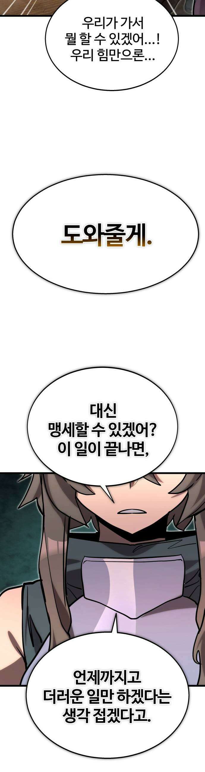 장인의 거리 09 거리의 뒤편 57