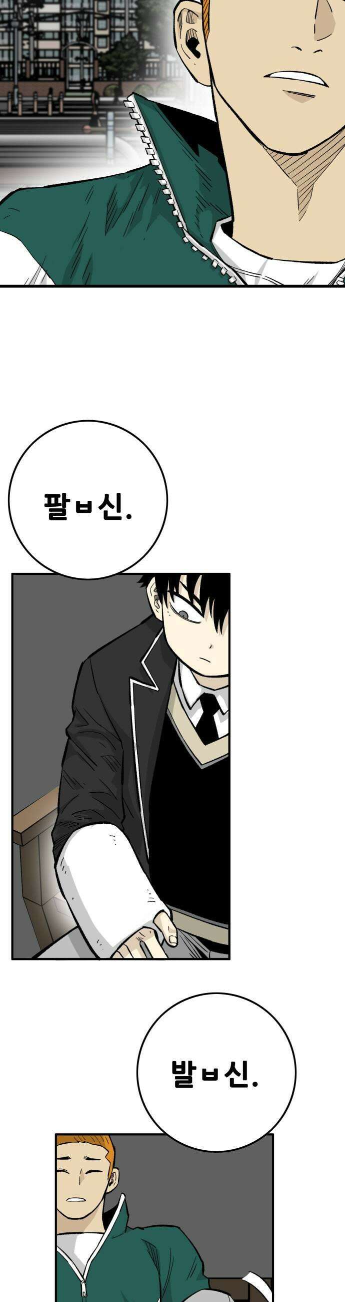 마왕 마석호 15화 7