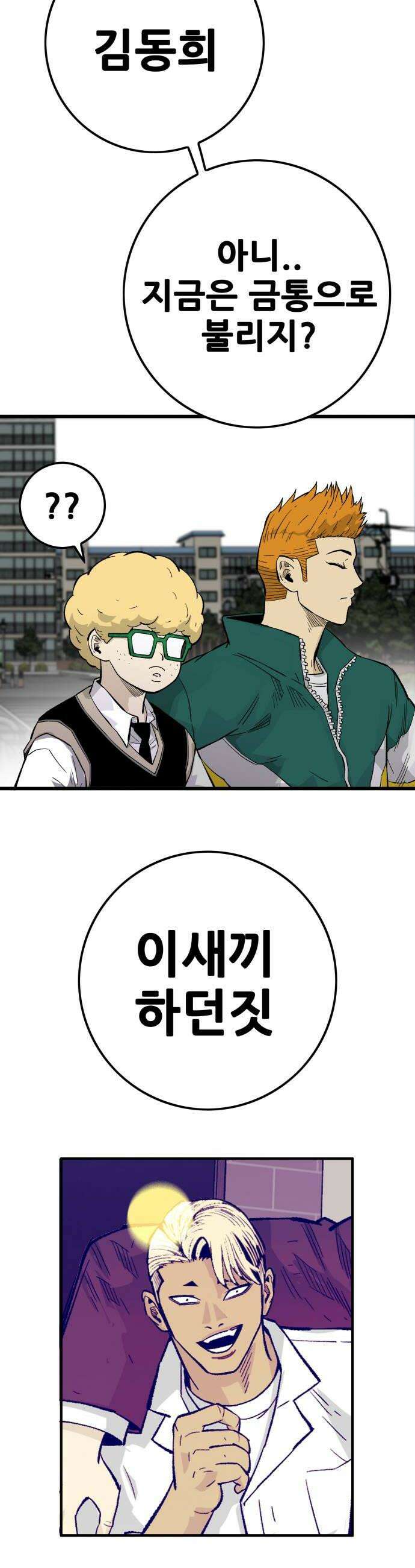 마왕 마석호 15화 12