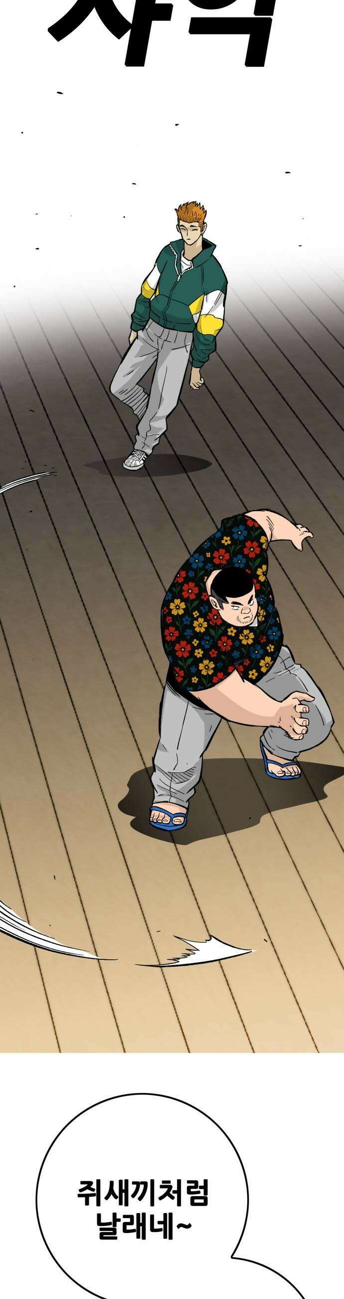 마왕 마석호 16화 7