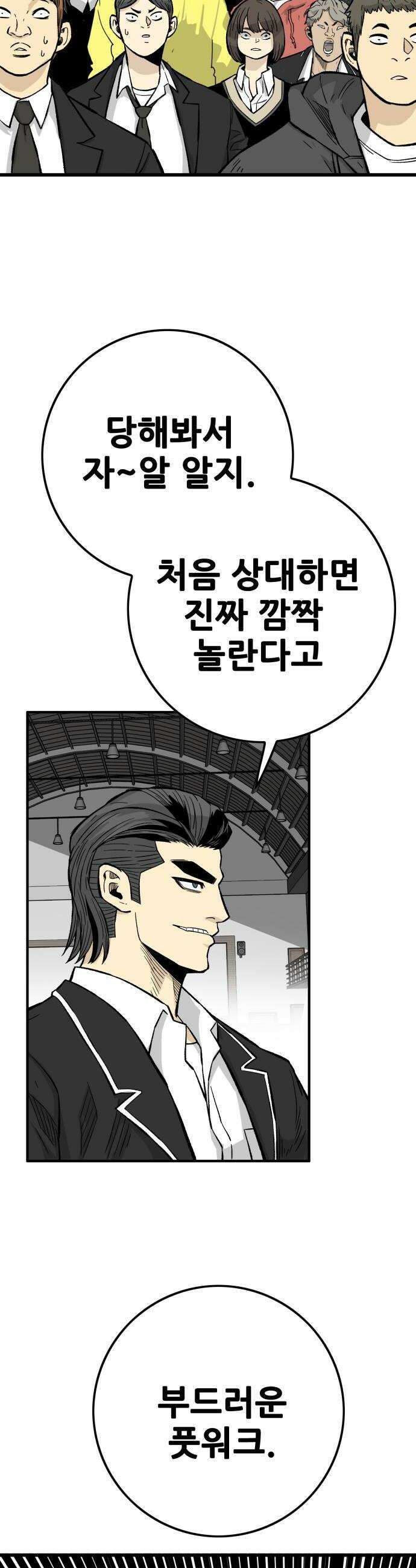 마왕 마석호 16화 12