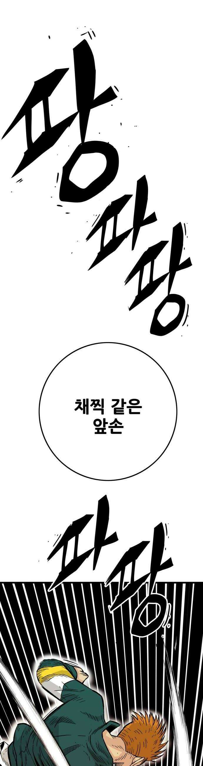 마왕 마석호 16화 14