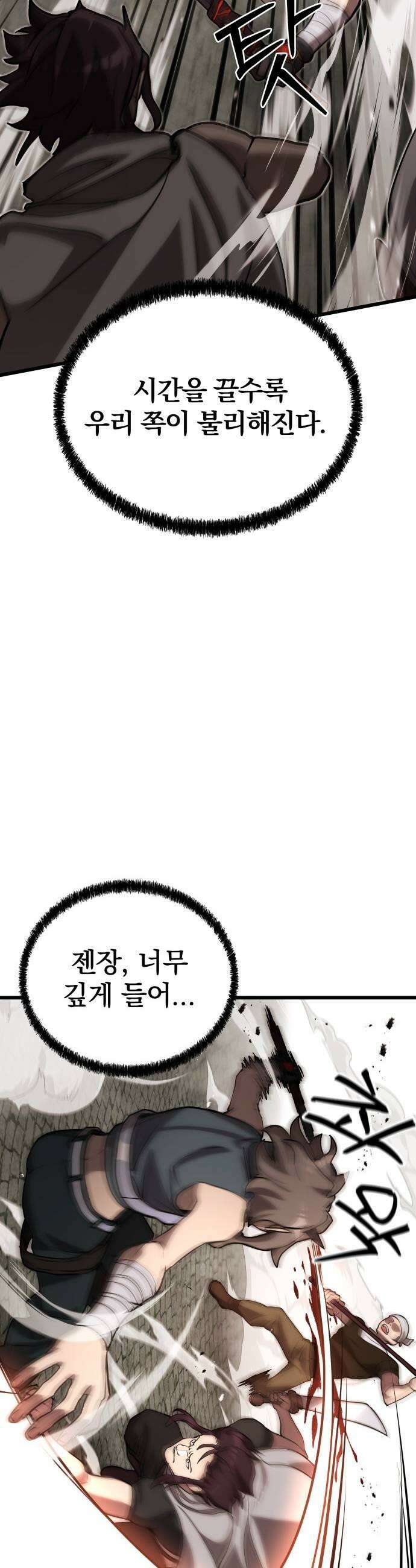 장인의 거리 11 졸업 7