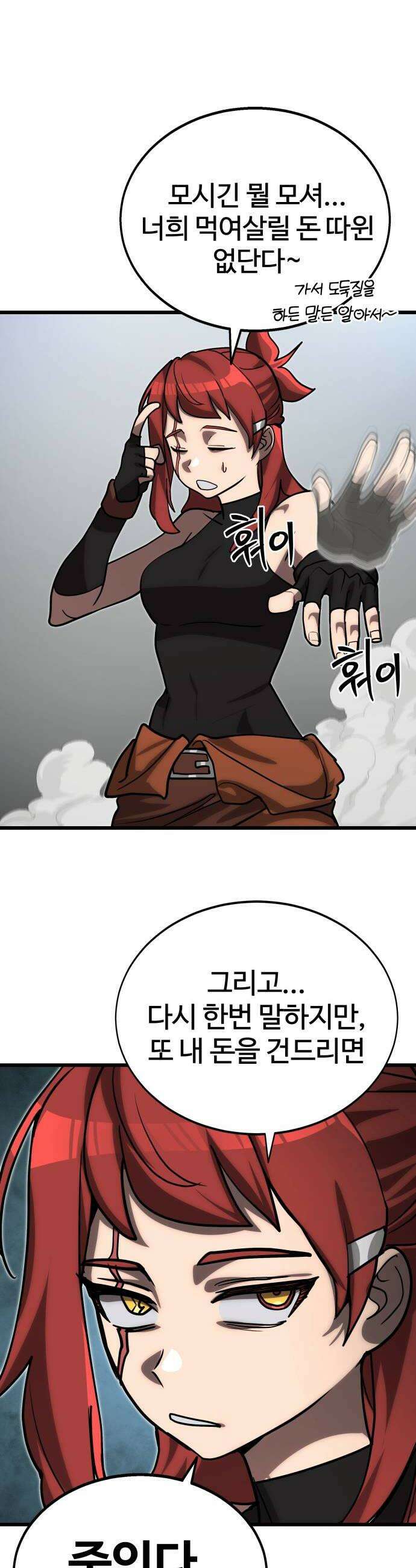 장인의 거리 11 졸업 26