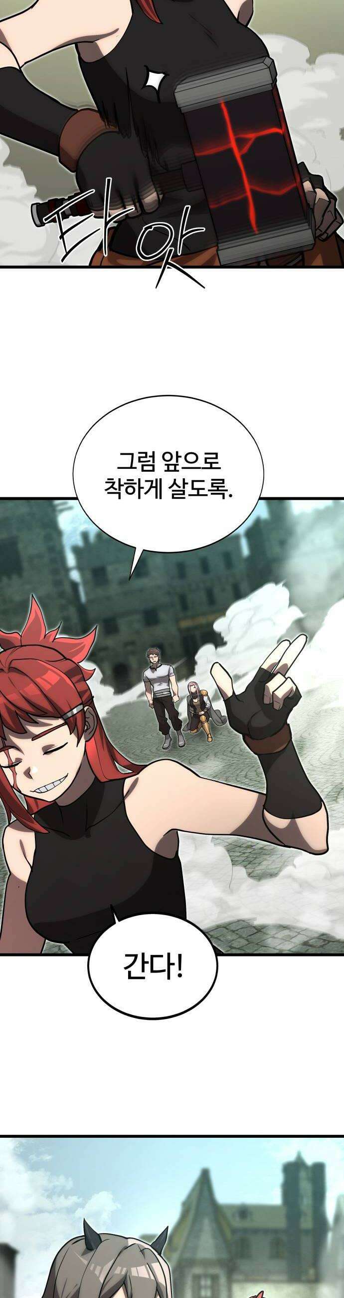 장인의 거리 11 졸업 28