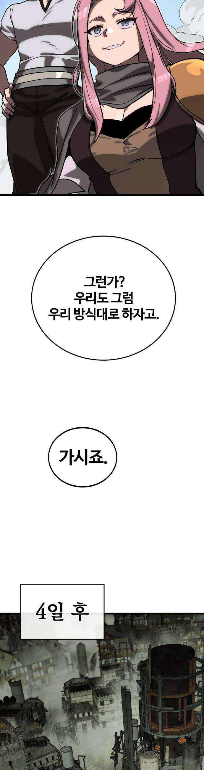 장인의 거리 11 졸업 30