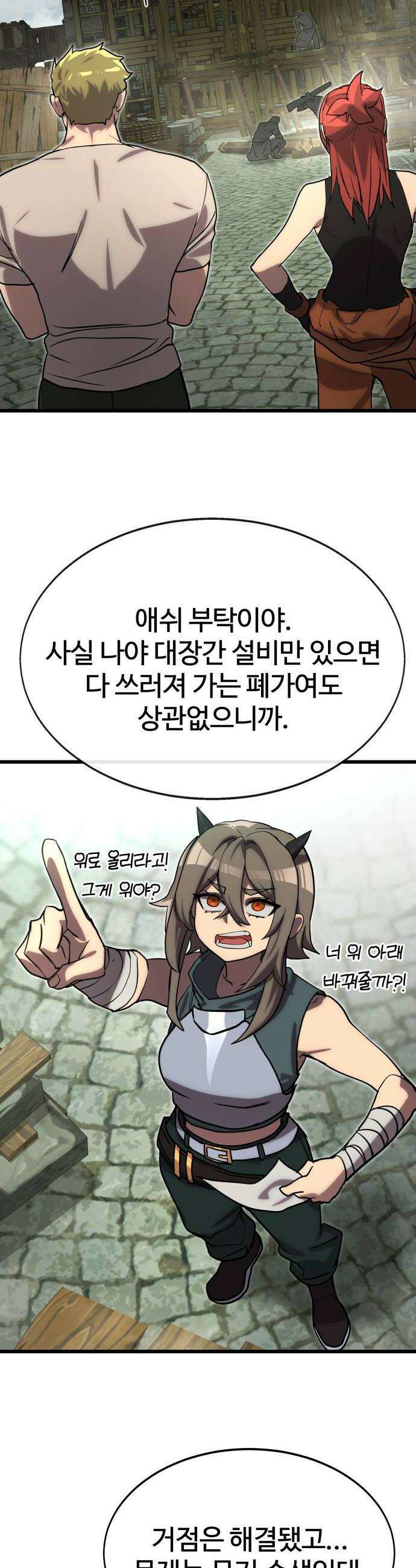 장인의 거리 11 졸업 32