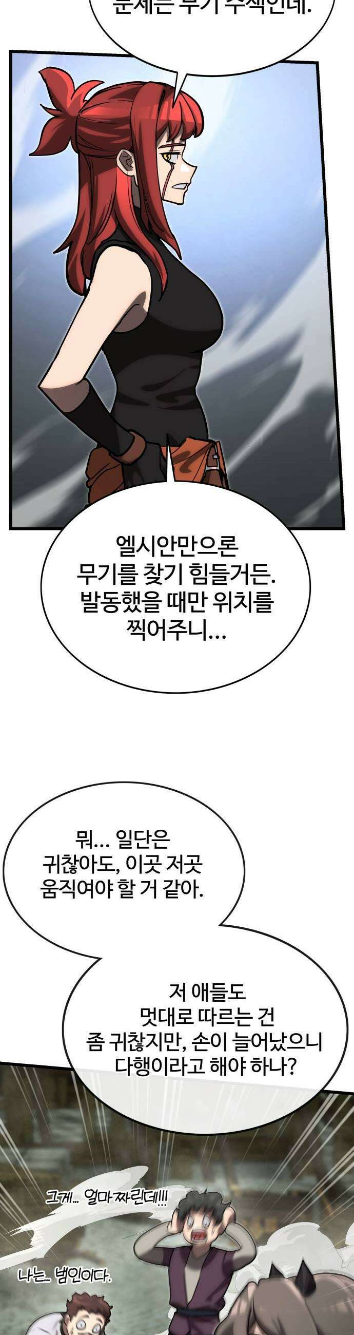 장인의 거리 11 졸업 33