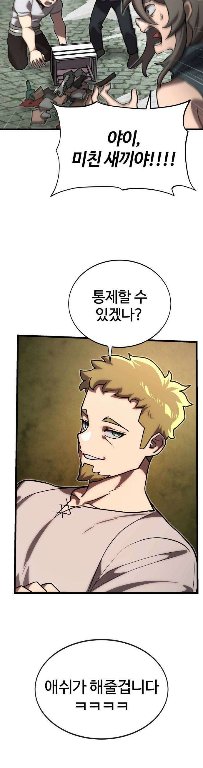 장인의 거리 11 졸업 34