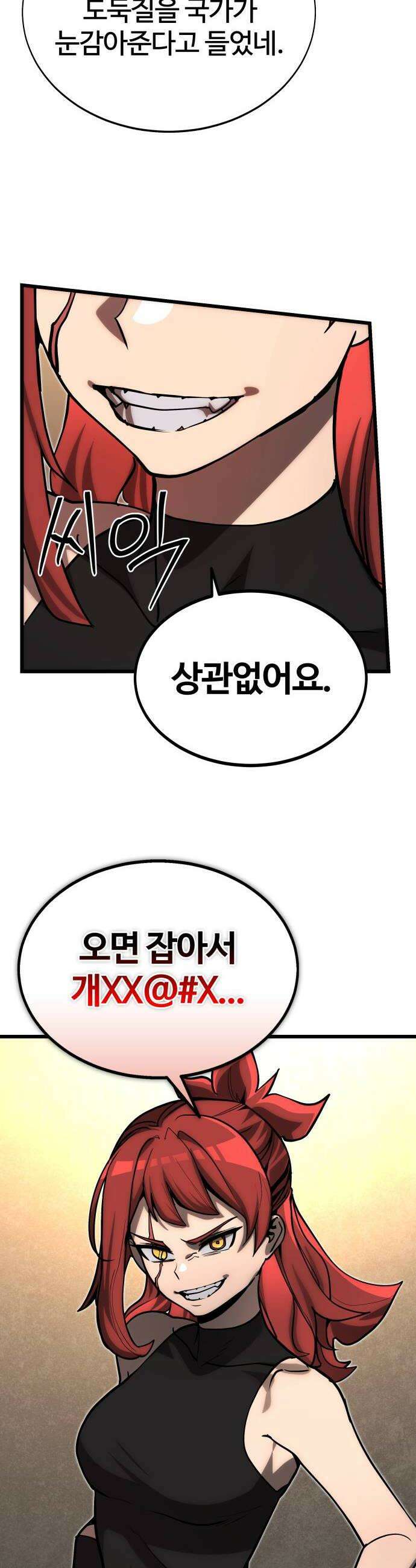 장인의 거리 11 졸업 36
