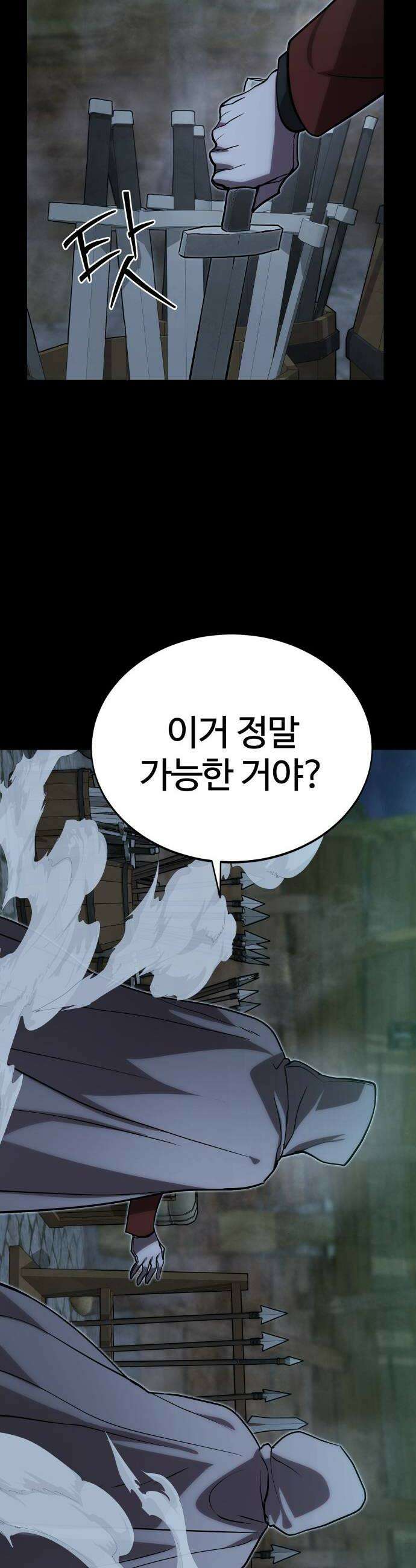장인의 거리 11 졸업 38