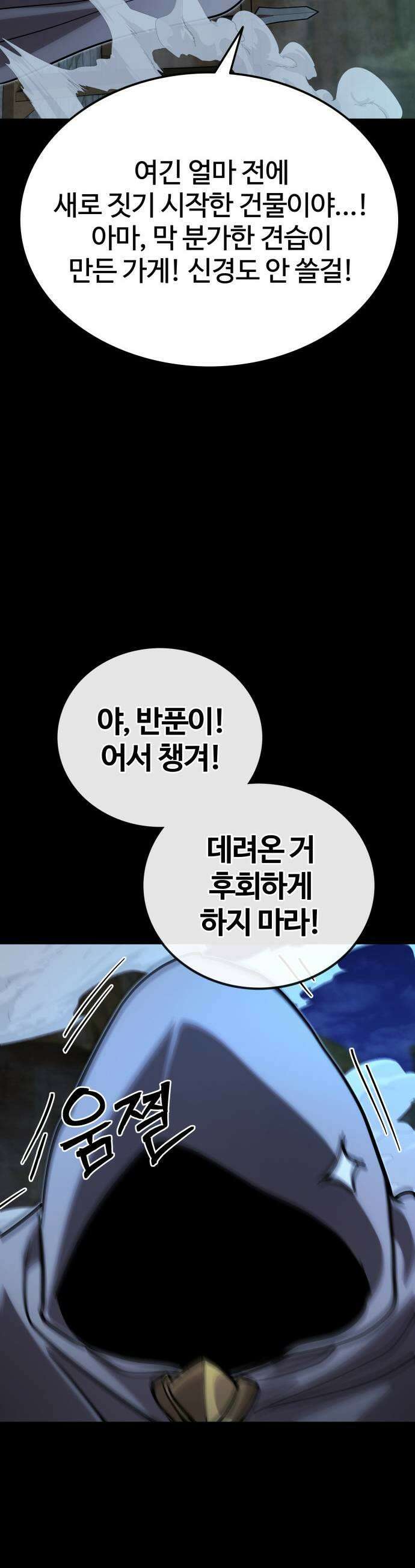 장인의 거리 11 졸업 39
