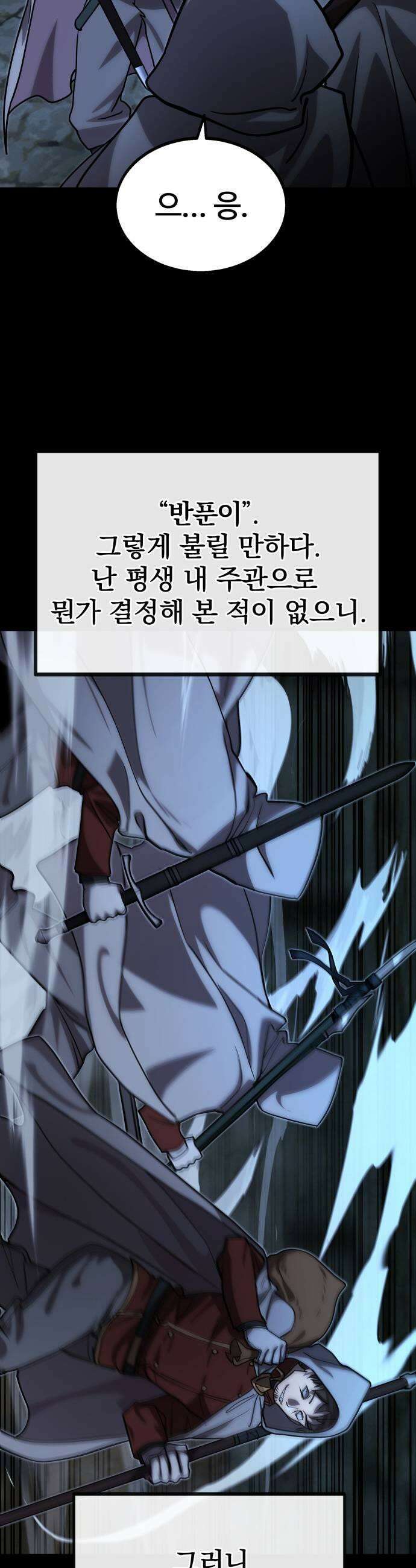 장인의 거리 11 졸업 41