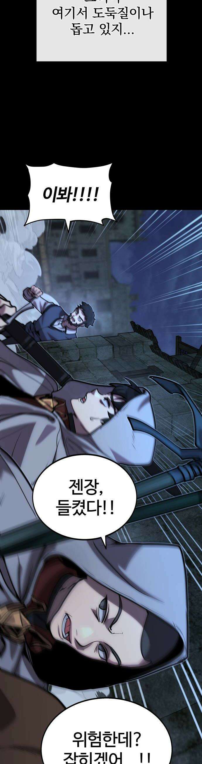 장인의 거리 11 졸업 42