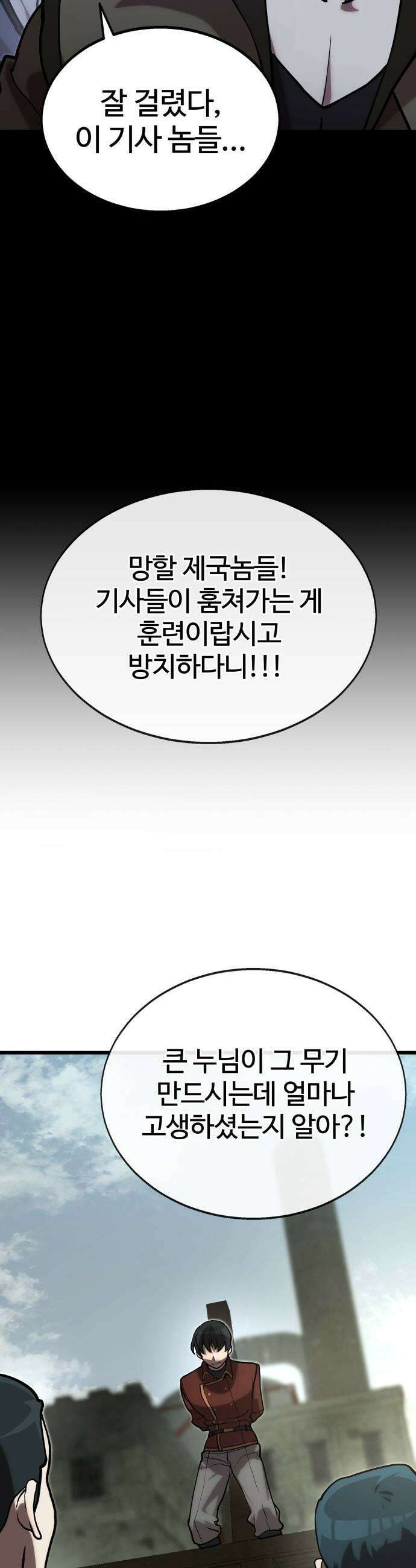 장인의 거리 11 졸업 47