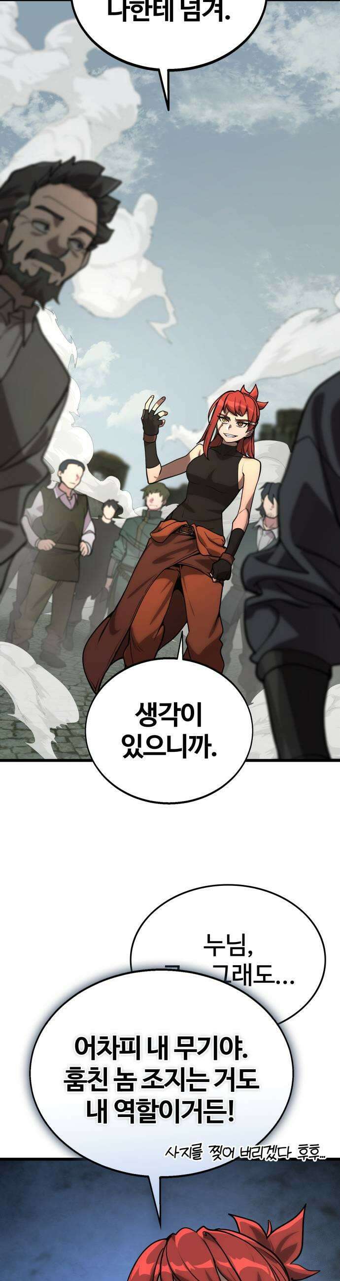 장인의 거리 11 졸업 53