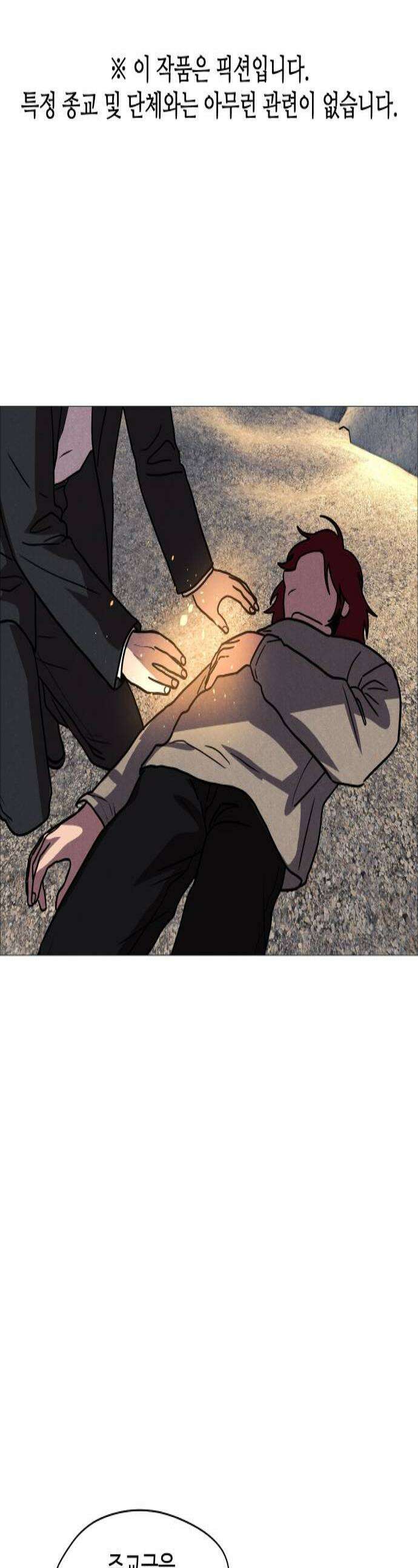 어글리후드 352 너는 다를 줄 알았는데 1