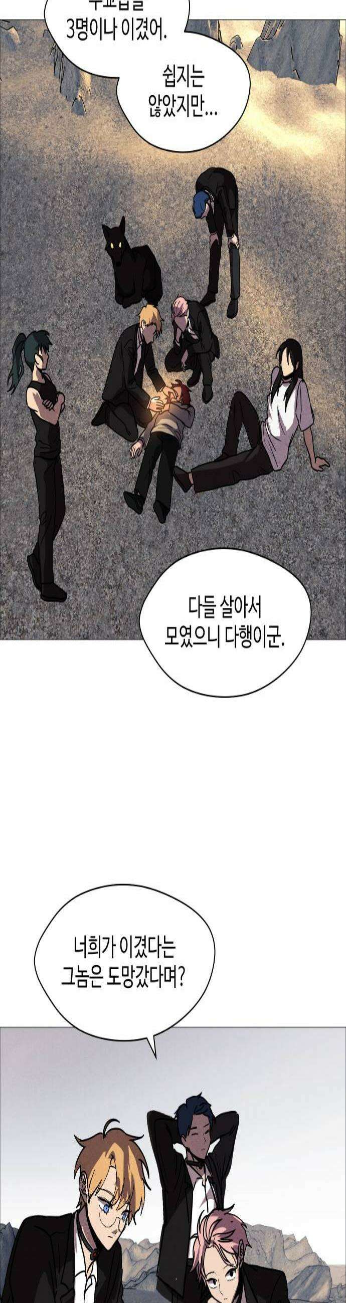 어글리후드 352 너는 다를 줄 알았는데 2