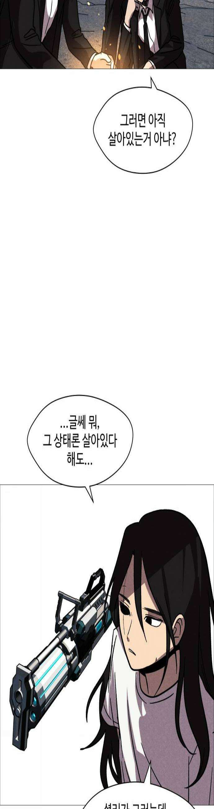 어글리후드 352 너는 다를 줄 알았는데 3