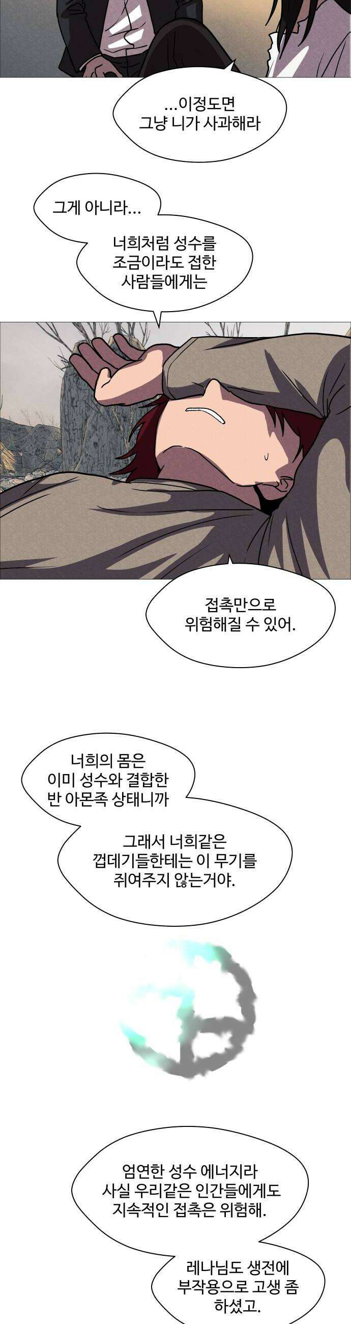 어글리후드 352 너는 다를 줄 알았는데 6