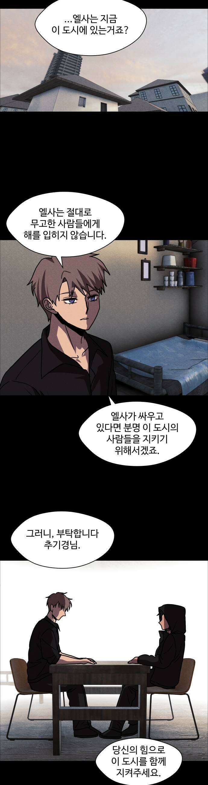 어글리후드 352 너는 다를 줄 알았는데 9