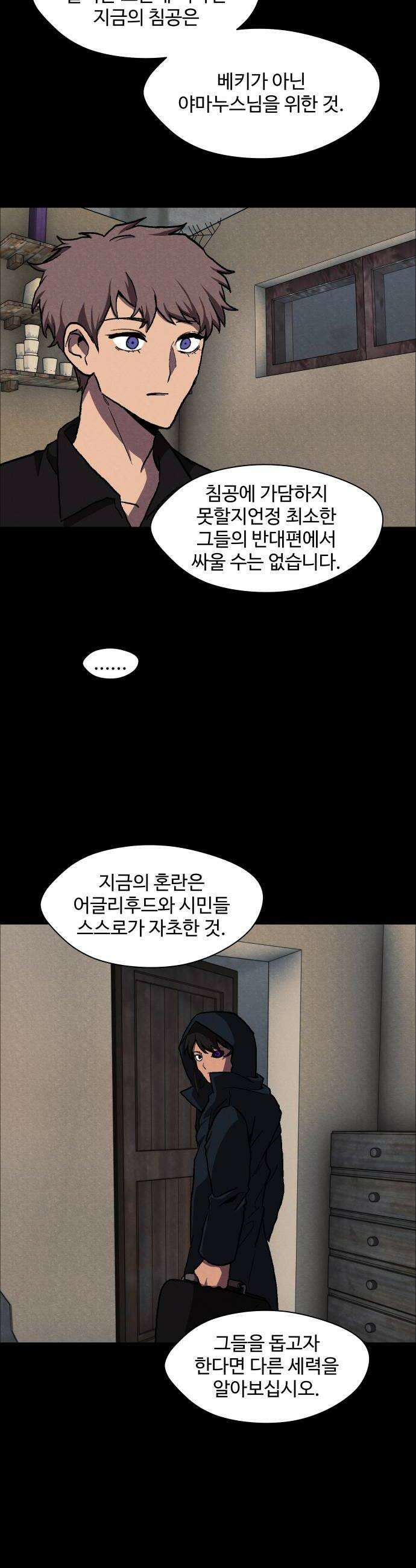 어글리후드 352 너는 다를 줄 알았는데 12