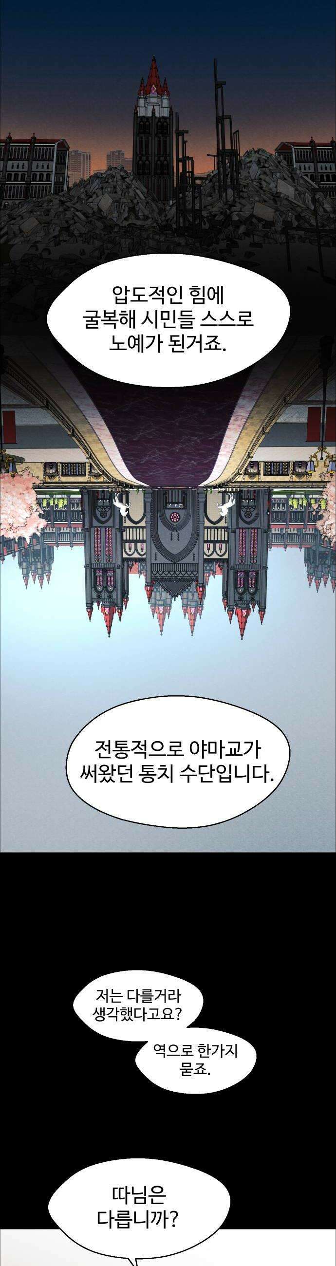 어글리후드 352 너는 다를 줄 알았는데 16
