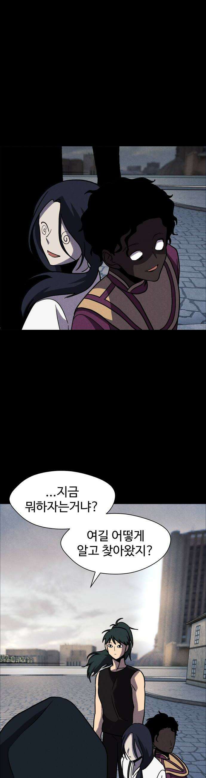 어글리후드 352 너는 다를 줄 알았는데 20