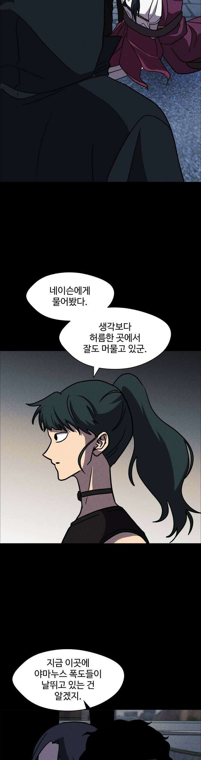 어글리후드 352 너는 다를 줄 알았는데 21