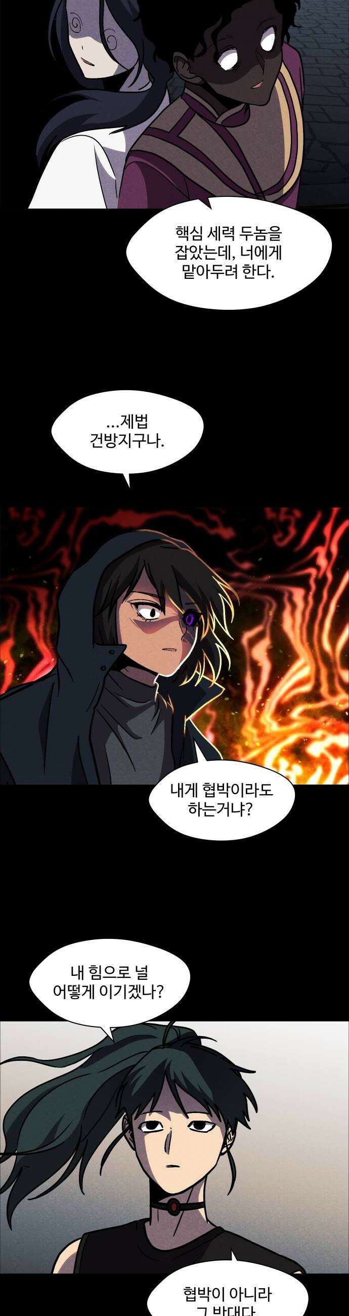 어글리후드 352 너는 다를 줄 알았는데 22
