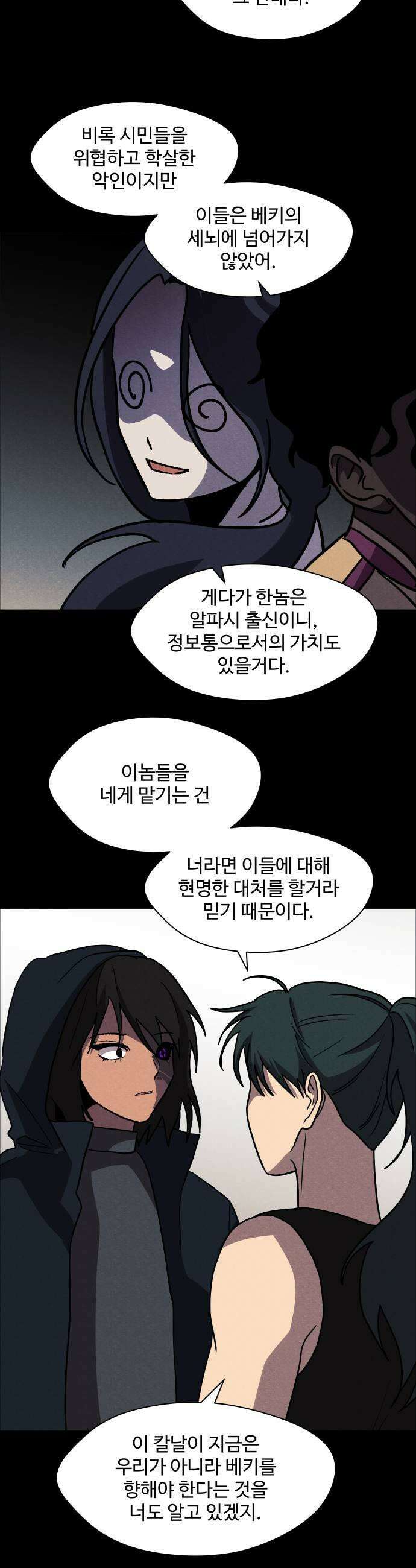 어글리후드 352 너는 다를 줄 알았는데 23