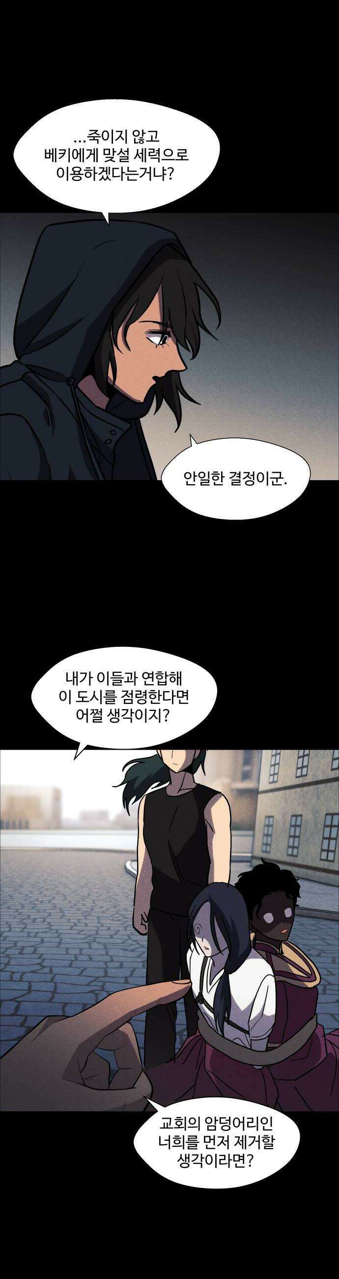 어글리후드 352 너는 다를 줄 알았는데 24