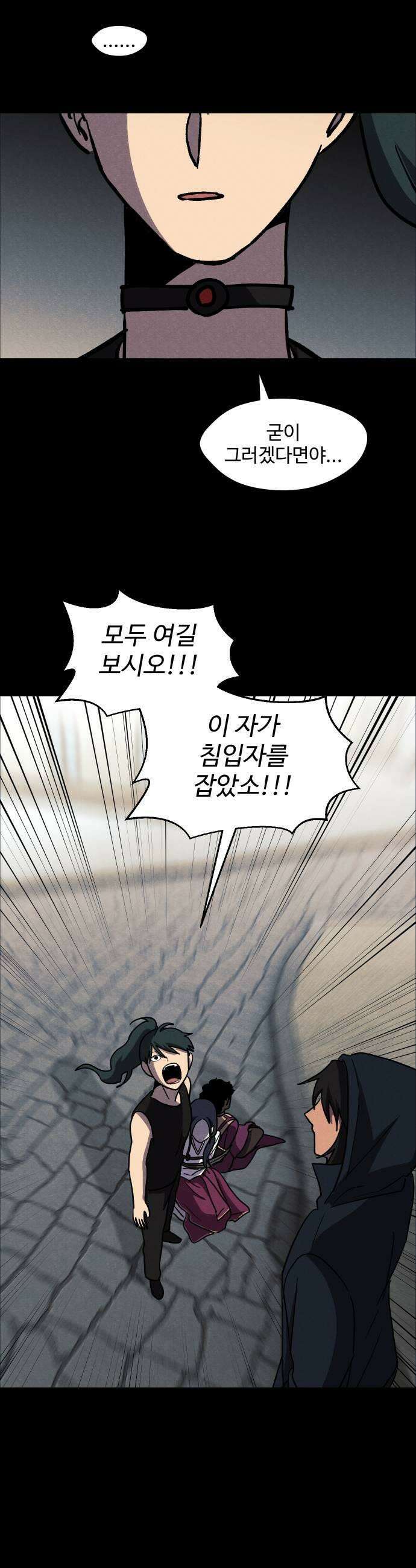 어글리후드 352 너는 다를 줄 알았는데 25