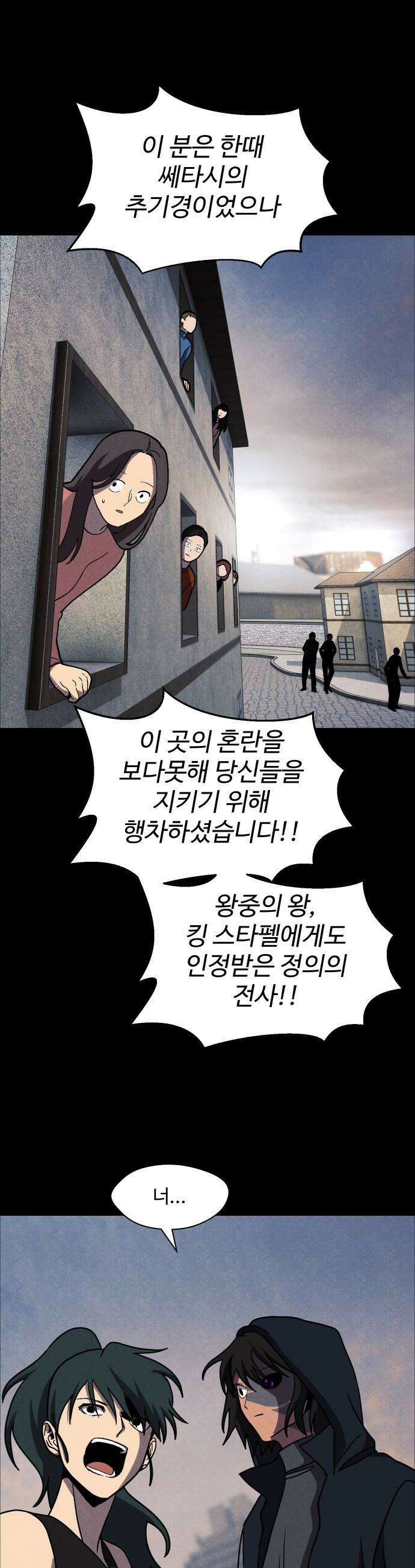 어글리후드 352 너는 다를 줄 알았는데 26
