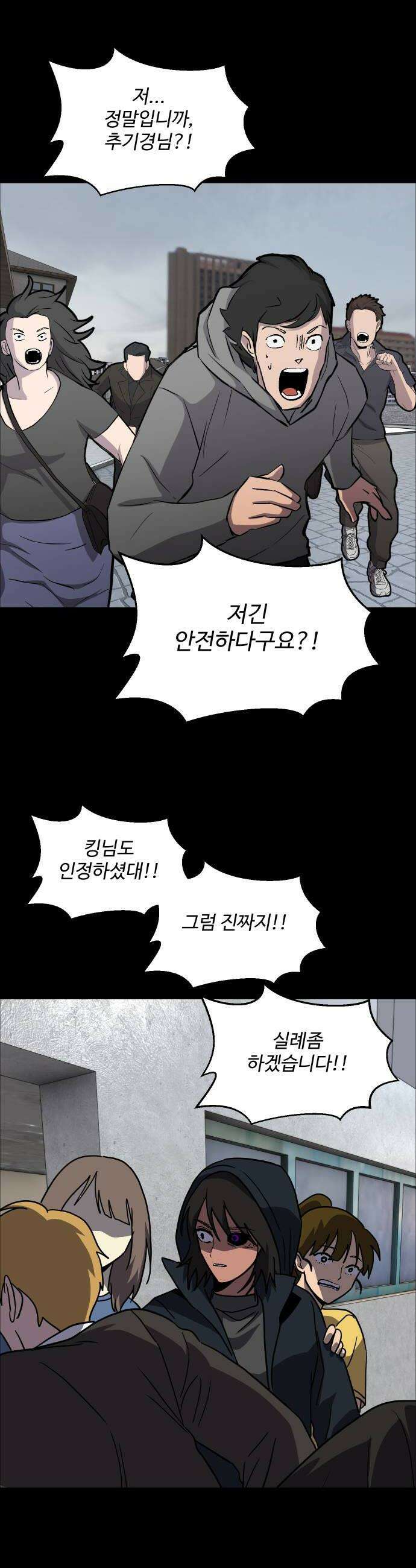 어글리후드 352 너는 다를 줄 알았는데 28