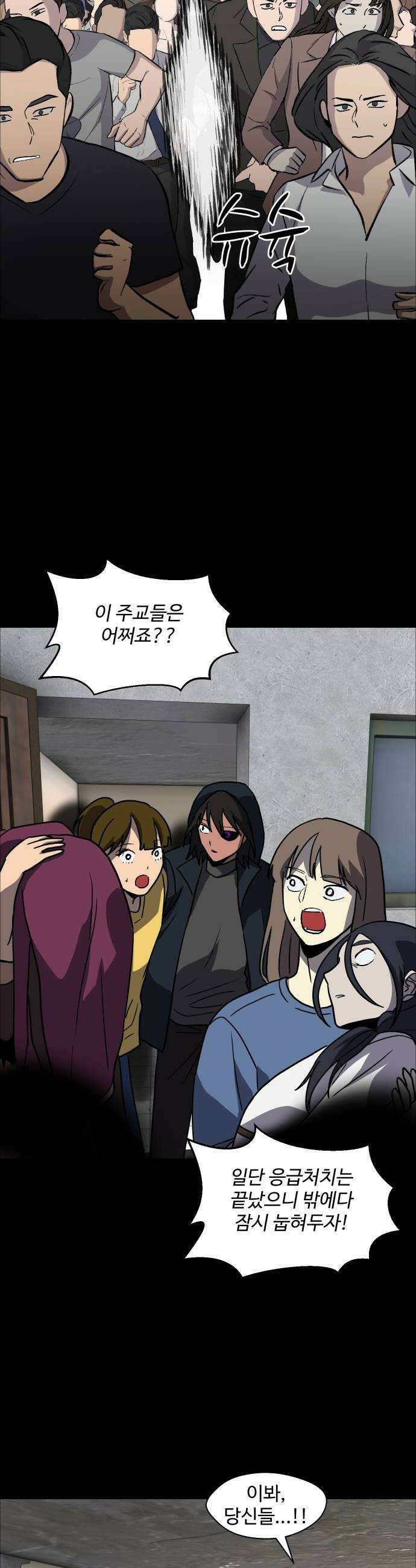 어글리후드 352 너는 다를 줄 알았는데 30