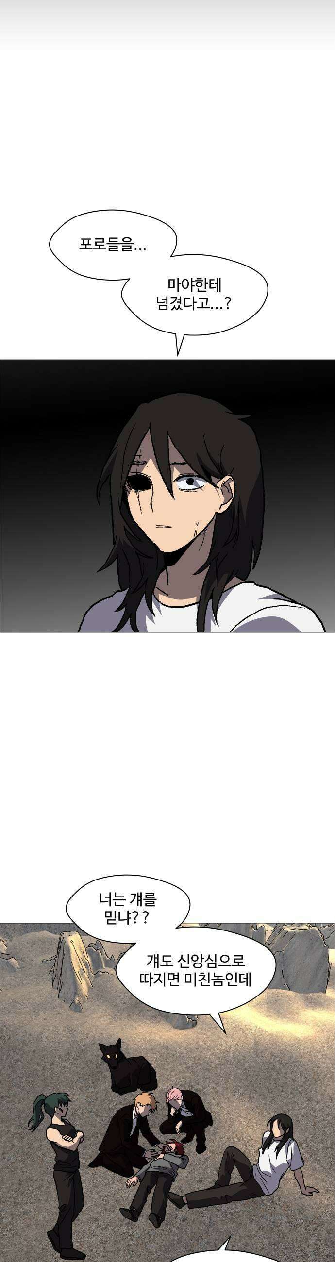 어글리후드 352 너는 다를 줄 알았는데 33