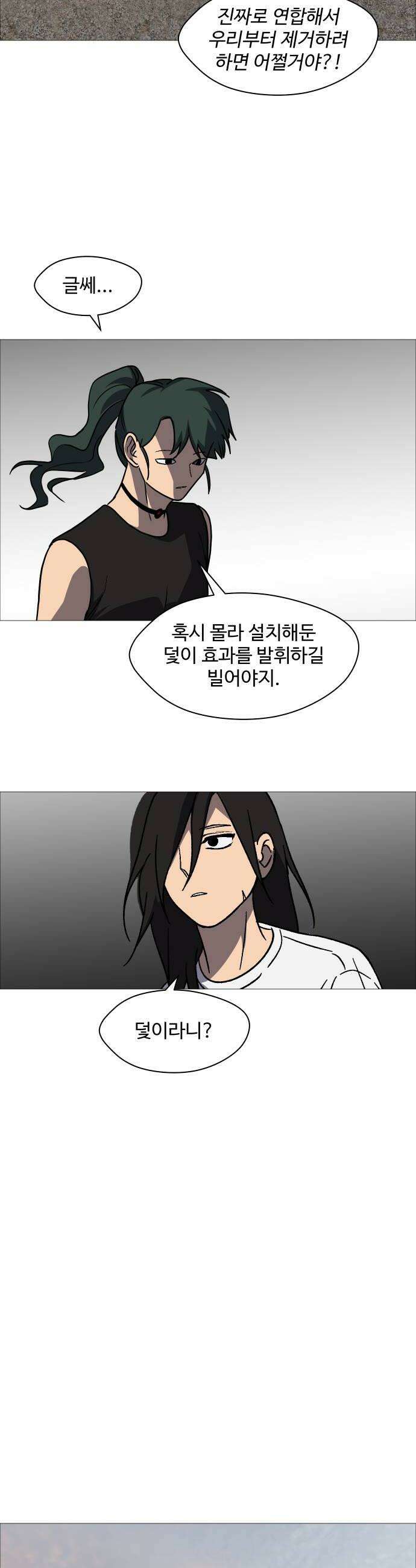 어글리후드 352 너는 다를 줄 알았는데 34