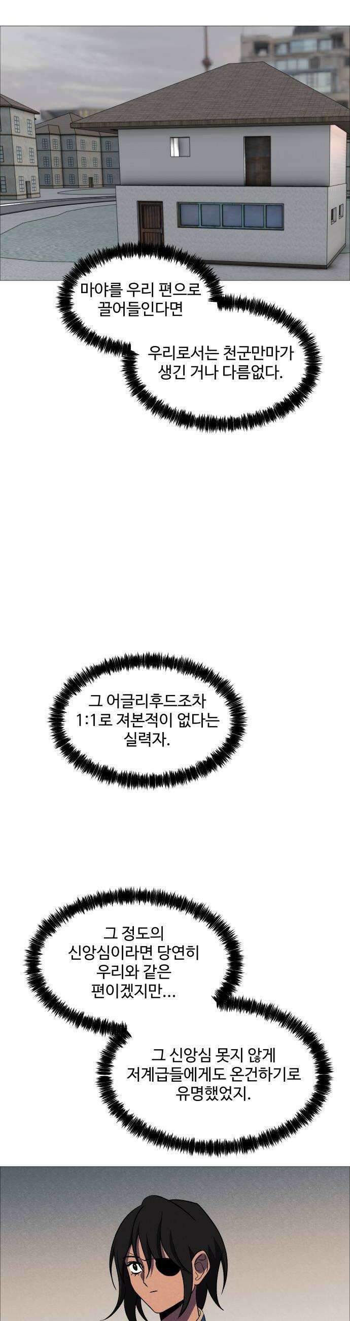 어글리후드 352 너는 다를 줄 알았는데 36