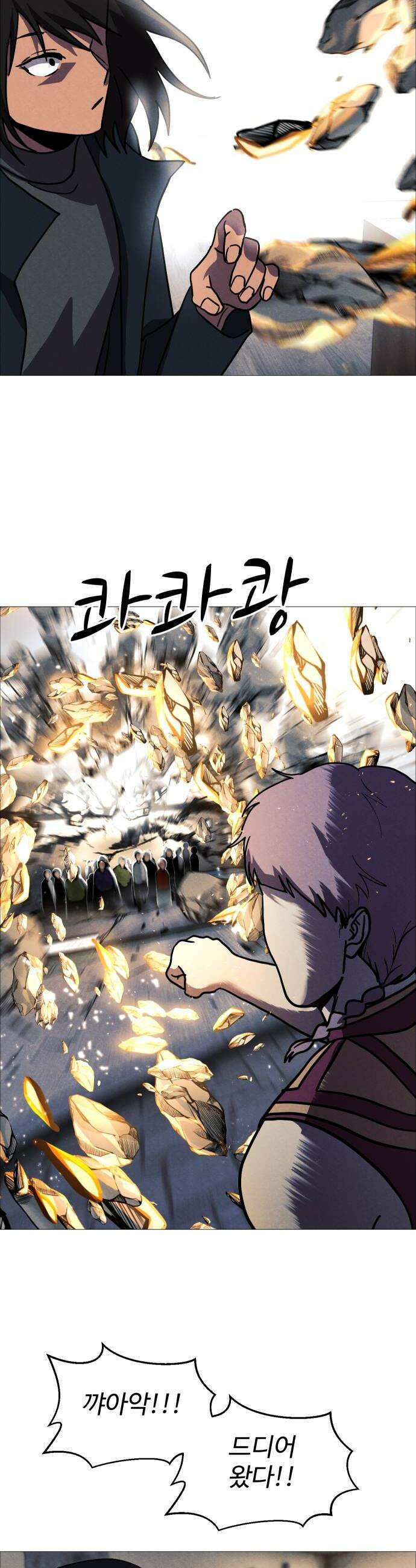 어글리후드 352 너는 다를 줄 알았는데 40