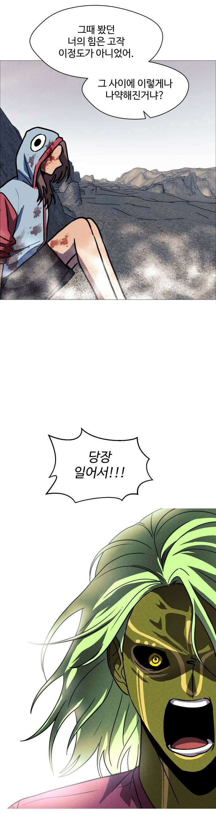 어글리후드 352 너는 다를 줄 알았는데 45