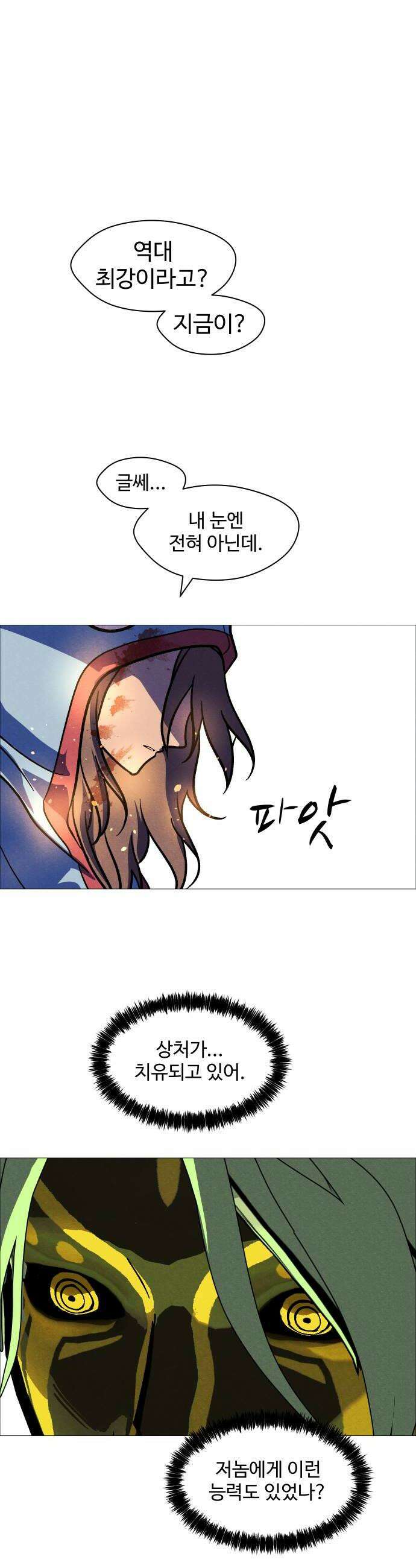 어글리후드 352 너는 다를 줄 알았는데 46